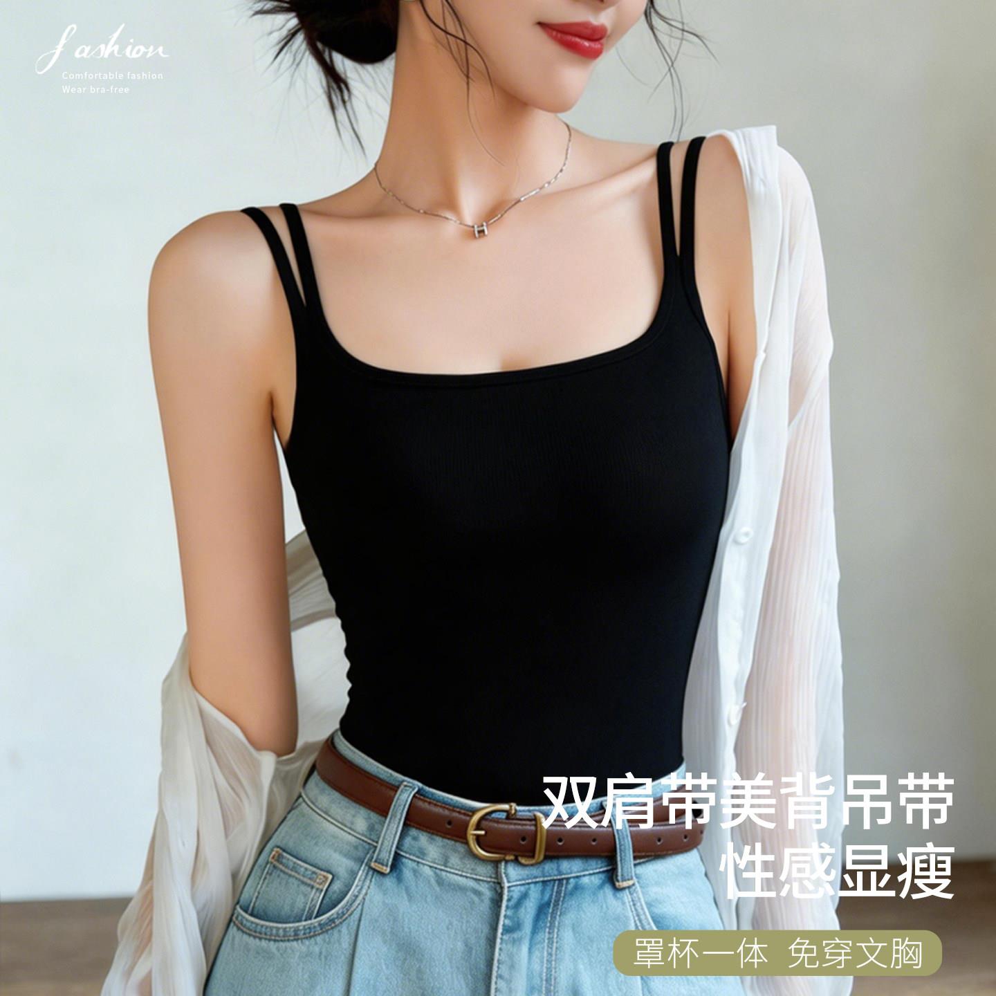带胸垫小吊带背心女内搭2026新款文胸一体大U美背内衣双肩带外穿