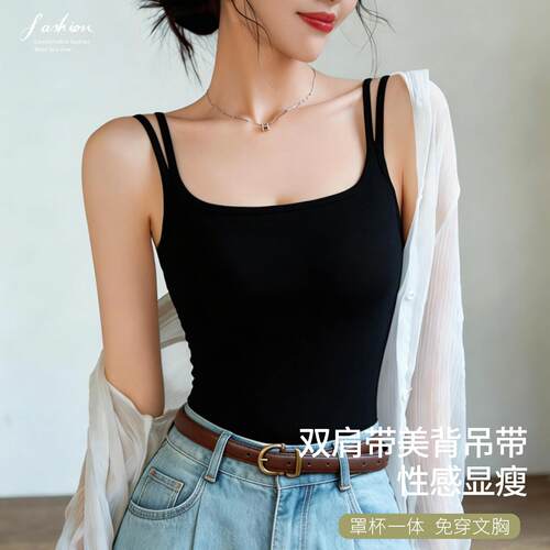 带胸垫小吊带背心女内搭2026新款文胸一体大U美背内衣双肩带外穿