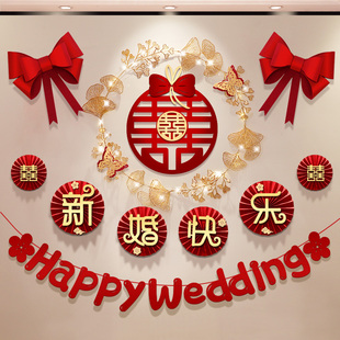 结婚装 婚房布置套装 饰女方卧室客厅新房背景墙拉花婚庆用品大全