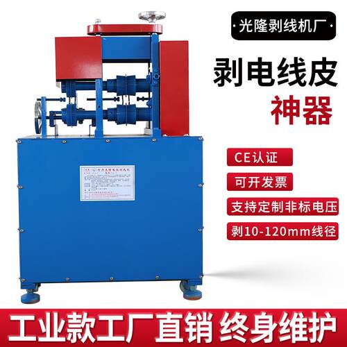 现货大型粗电缆废旧电线去皮剥线机全自动铜线铝线剥皮机扒皮机