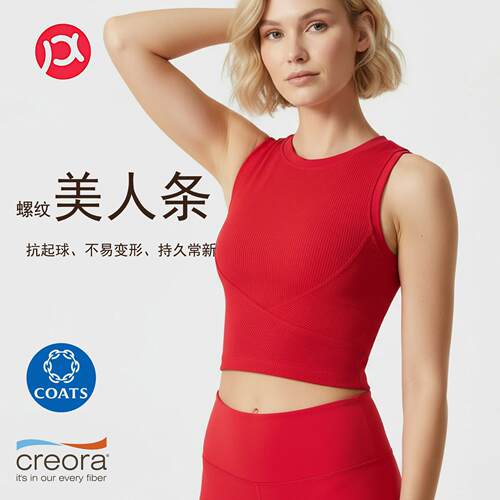 Yoga suit, sports vest, women's tight fitting short style