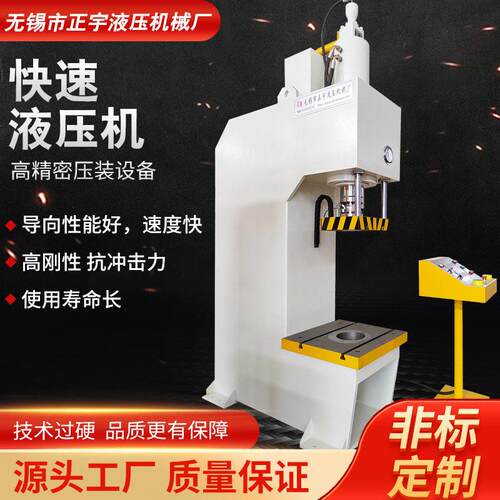 柱液压机YSF41-63T液压整机定制63吨精密柱伺服压机厂家