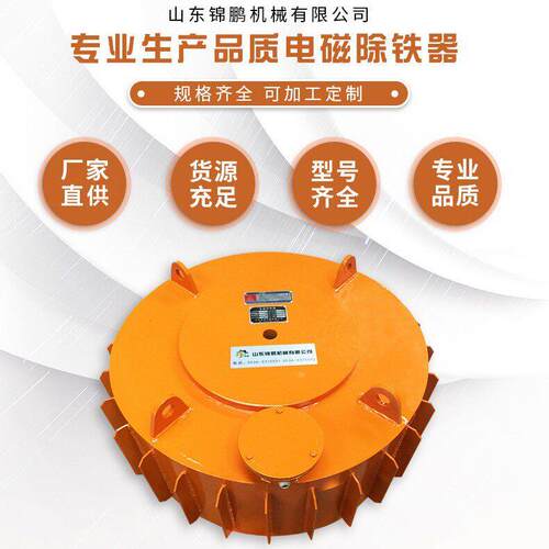 厂家供应悬挂式电磁除铁器强磁圆盘式粉料除铁机干式电磁除铁机