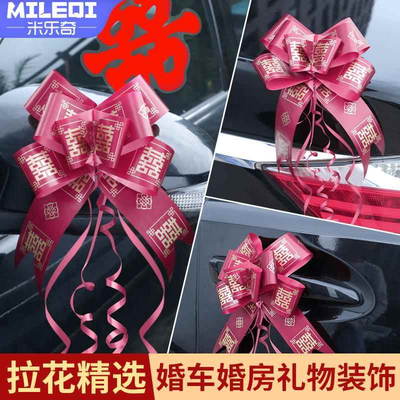 结婚喜被拉花婚车红彩带婚庆车队装饰布置婚房扎花蝴蝶结婚礼用品