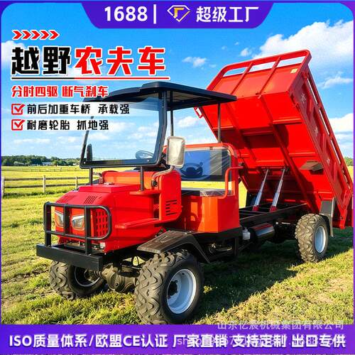 厂KDZ家供应油四驱农用车建筑工地不像四工柴程车矿用输自卸运车