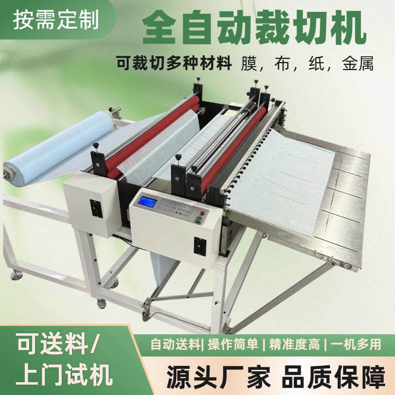 不干胶纸切纸机厂家pu刻字膜电脑裁切机玻璃纤维布全自动切布机