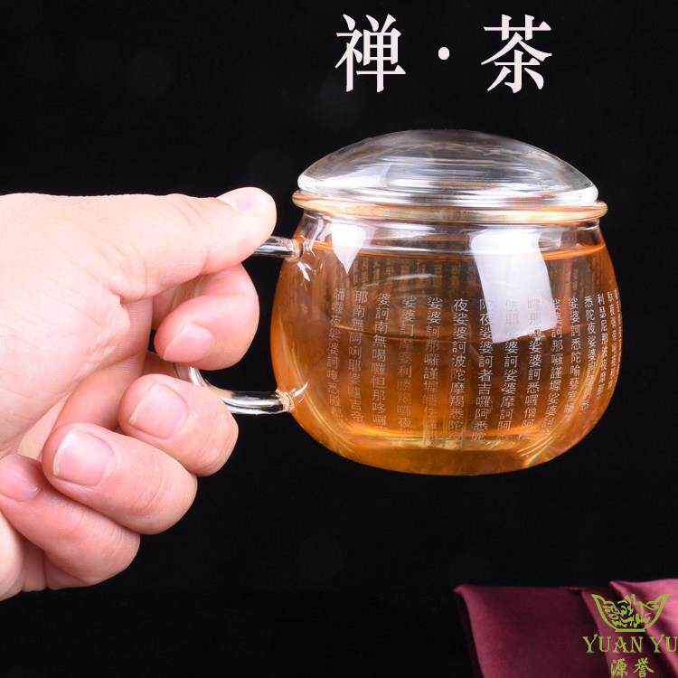 玻璃杯茶杯茶水分离花茶杯过滤泡茶杯家用水杯大悲咒心经全文供杯