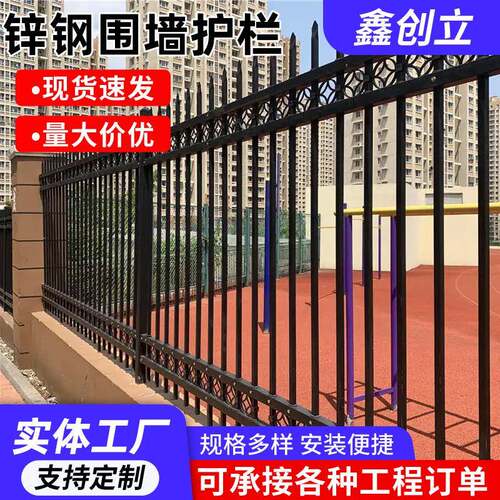定制锌钢护栏小区别墅厂区学校户外隔离庭院围墙铁艺栅栏铁艺围栏