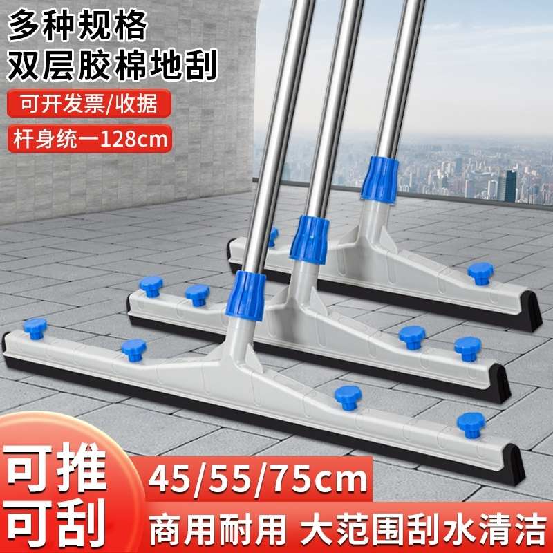 推水刮水器酒店工厂商用地面地刮大号扫水拖把刮刀魔术扫把刮水板