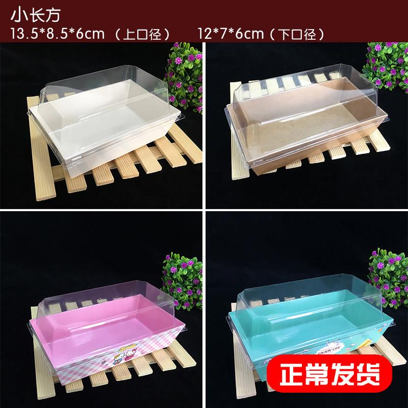 小中长方形雪媚娘透明包装盒蛋糕卷肉松小贝泡芙瑞士卷小西点盒子