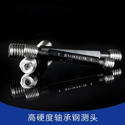 哈尔滨恒测Tr42 44梯形螺纹环规塞规通止规量规塞规Tr40*2-9H