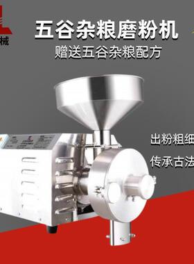 旭朗830磨粉机适用于五谷磨坊粉碎五谷杂粮不绣钢商用粉碎机