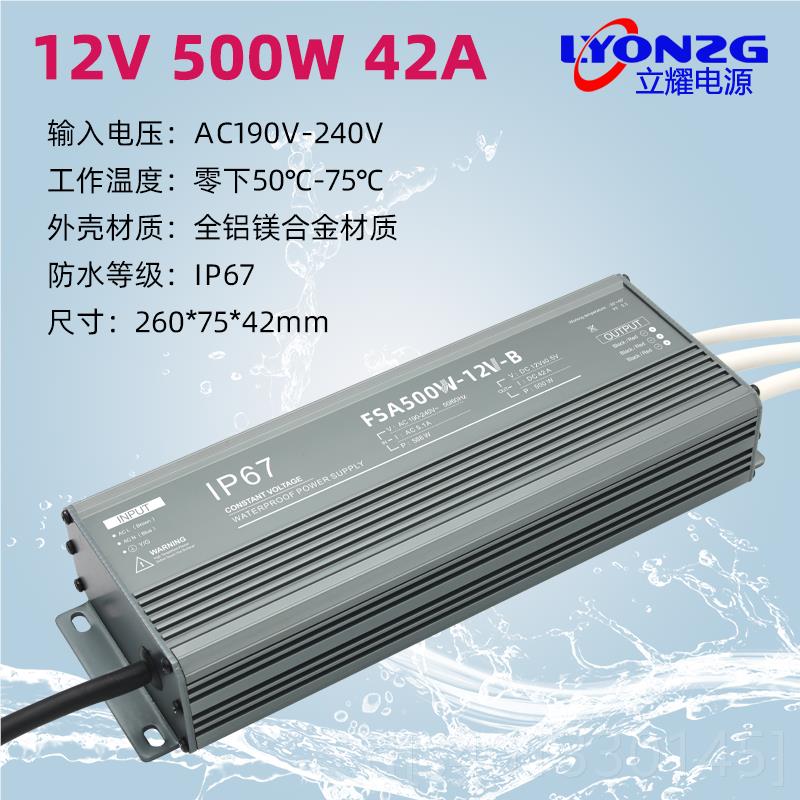 高档LWED122V开关源超薄防水雨220转4V50W60W100200W300W400电W变