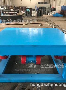 消失模用振动平台冶金用平台ZDP-1000*10002*0.4W电机