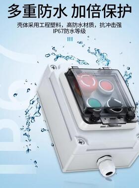 正工防水按钮开关控制盒手持式电气急停启动停止自复位电源IP67
