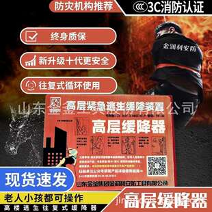 3C认证逃生缓降器高层缓降火灾高楼重复使用防火跨境出口专用
