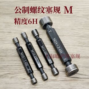 M27 0.75 1.5 M32 M30 M28 M26 公制螺纹塞规通止规M25