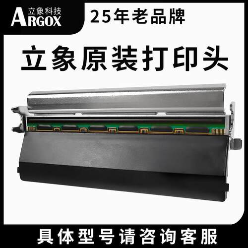 立象标签印表机原装喷头铜版纸专用切刀洗水唛丝带抗静电旋刀OS21