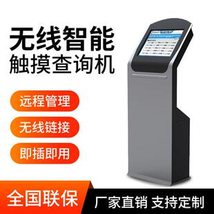 森克立式触摸屏查询一体机落地柜式工位机工位终端机柜触摸查询