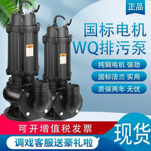上海人民污水泵380v潜水排污泵1.5kw2.2KW3千瓦5.5kw7.5KW2寸三相