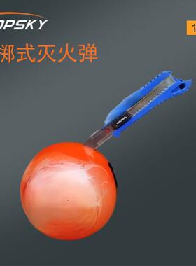 投掷式灭火弹90%ABC灭火干粉操作简便响应迅速1.2kg无需维护 T5