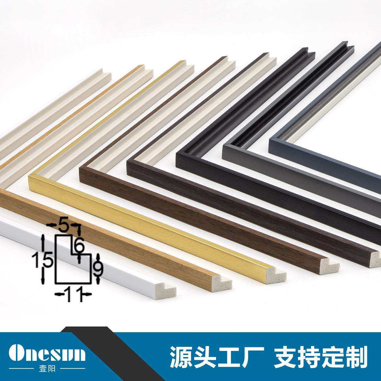 源头厂家直销北欧现代简约风格装饰装裱线条相框镜框画框条可加工