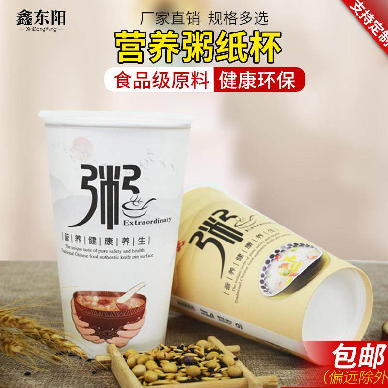 食品级纸杯一次性纸杯粥杯稀饭杯粥纸杯带盖子豆浆杯加厚包邮