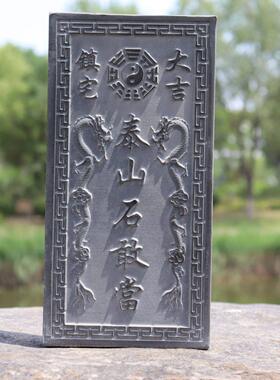 泰山敢当石头青石镇宅石雕家用天然雕刻青石板室外刻字摆件定制