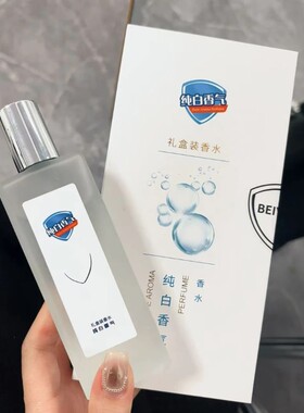 正品纯白香气香水女士持久留香皂感淡香山茶花清新自然香氛喷雾
