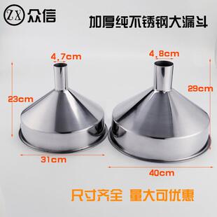 加厚304不锈钢滤斗大口径带过滤网家用酒油漏斗特大号工业料斗