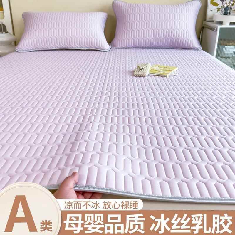 定制冰丝乳胶凉席0.9*1.1*1.2*1.3*1.4*1.6*1.8*1.9*2m凉席三件套