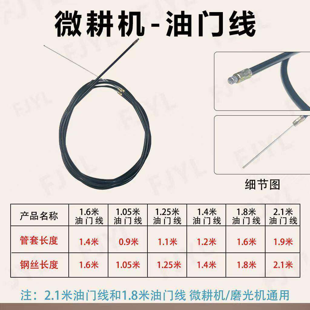 汽油微耕机配件170F/168油门开关磨光机拉线开关微耕机油门线