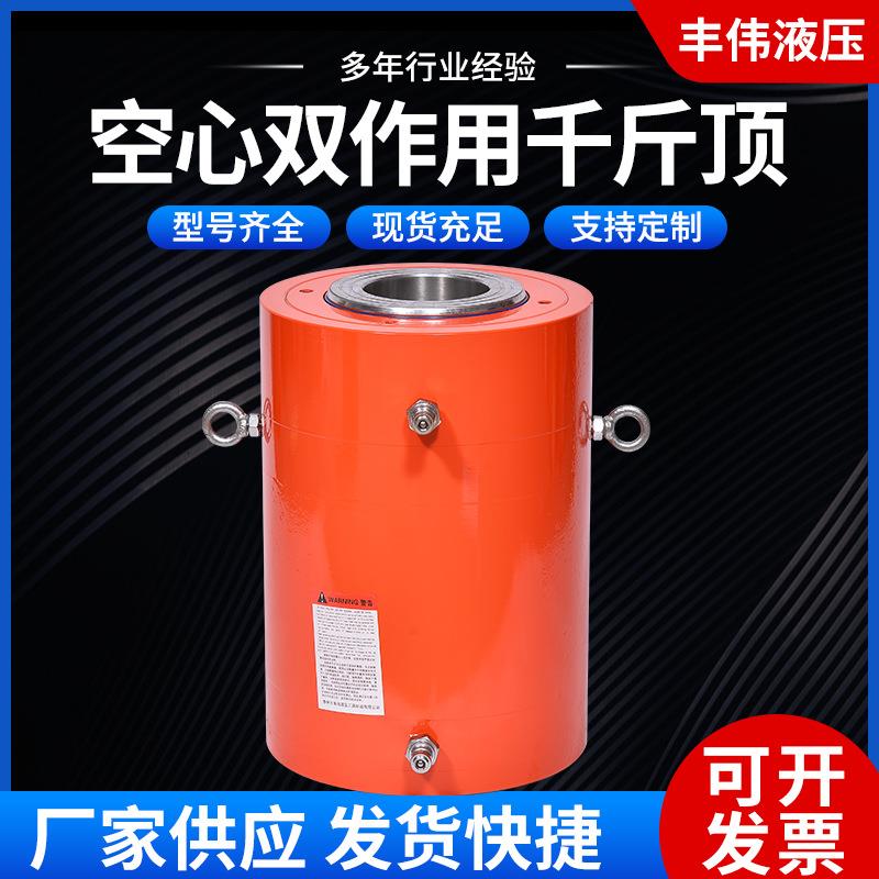 厂家生产双作用空心液压千斤顶大吨位电动分离式千斤顶