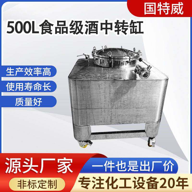 食品级不锈钢储储酒储酒器立式密封发酵食品级储存定制