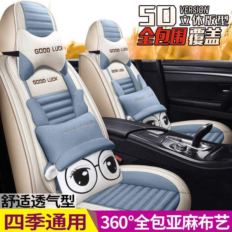 2022年款神龙富康ES600出租版专用座套四季通用亚麻全包汽车坐垫
