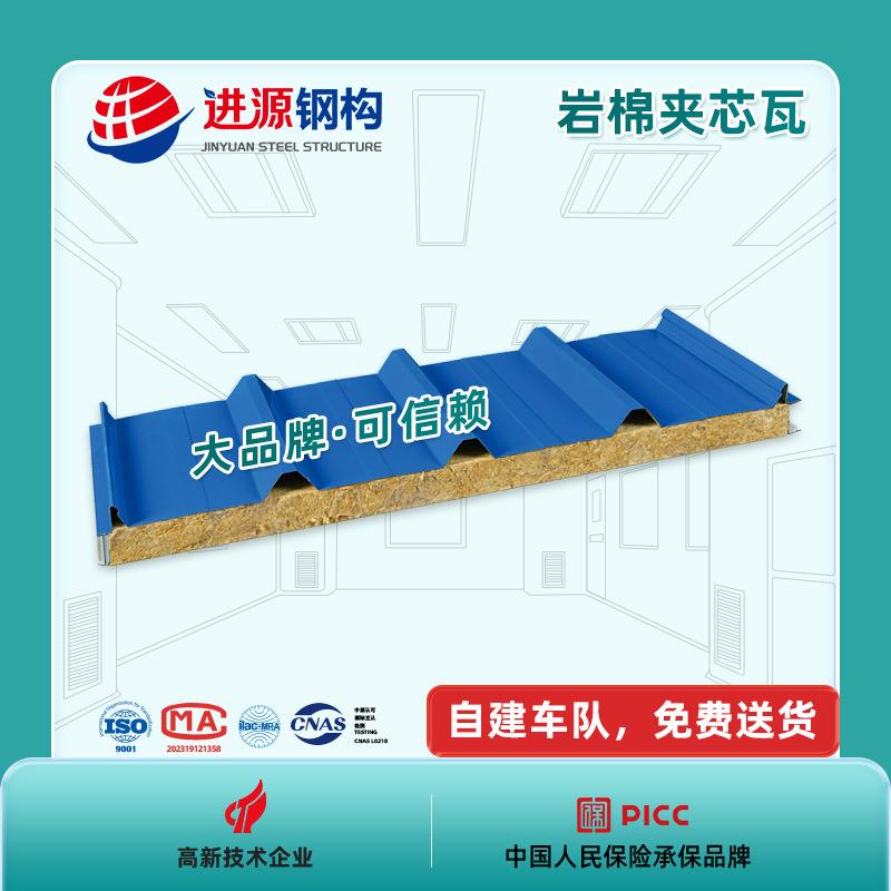 供应包送彩钢瓦净化车间吊顶材料A级防火隔热岩棉彩钢夹心瓦