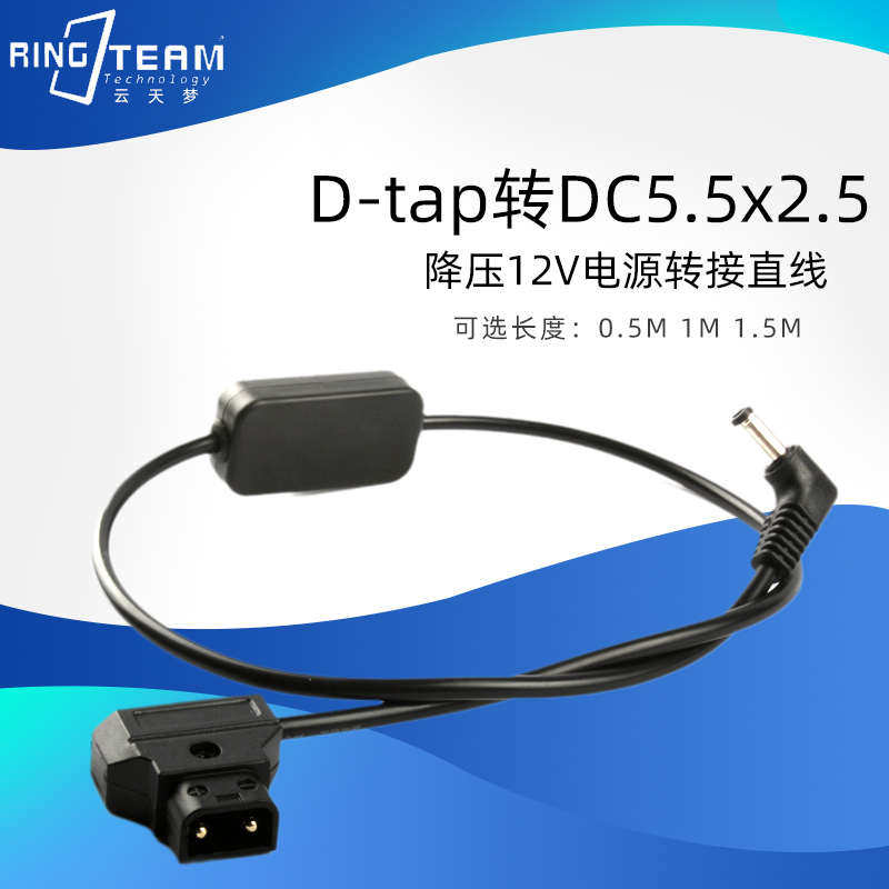 B型公插头 D-TAP转5525调压线 供电专用电源线直流电源降压12V