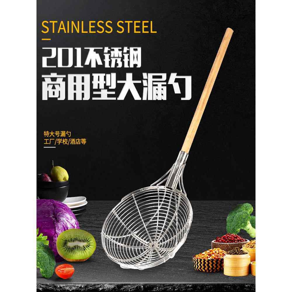 【加粗大笊篱】不锈钢大漏勺过滤网厨房漏网商用工厂食堂专用