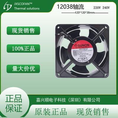 SUNON建准DP200A2123XBL.GN现货供应机柜机箱交流12038散热风扇