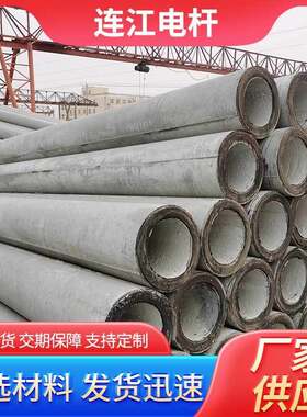 厂家预应力7.5米水泥电线杆各种规格型号混凝土水泥杆高压电线杆