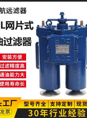 SPL-25 SPL-25C 网片式过滤器 用于稀油液压润滑站