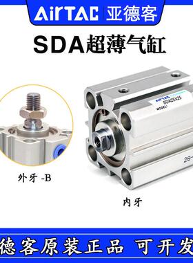 亚德客气缸SDA20X5X10X15X20X25X30X35X40X45X50X55X60X65-SB /25