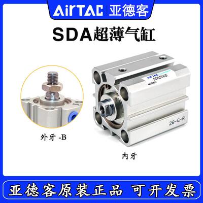 SDA63X亚德客气缸SDA50X5S/10S/15S/20S/25S/30S/35S/40S/45S/50S