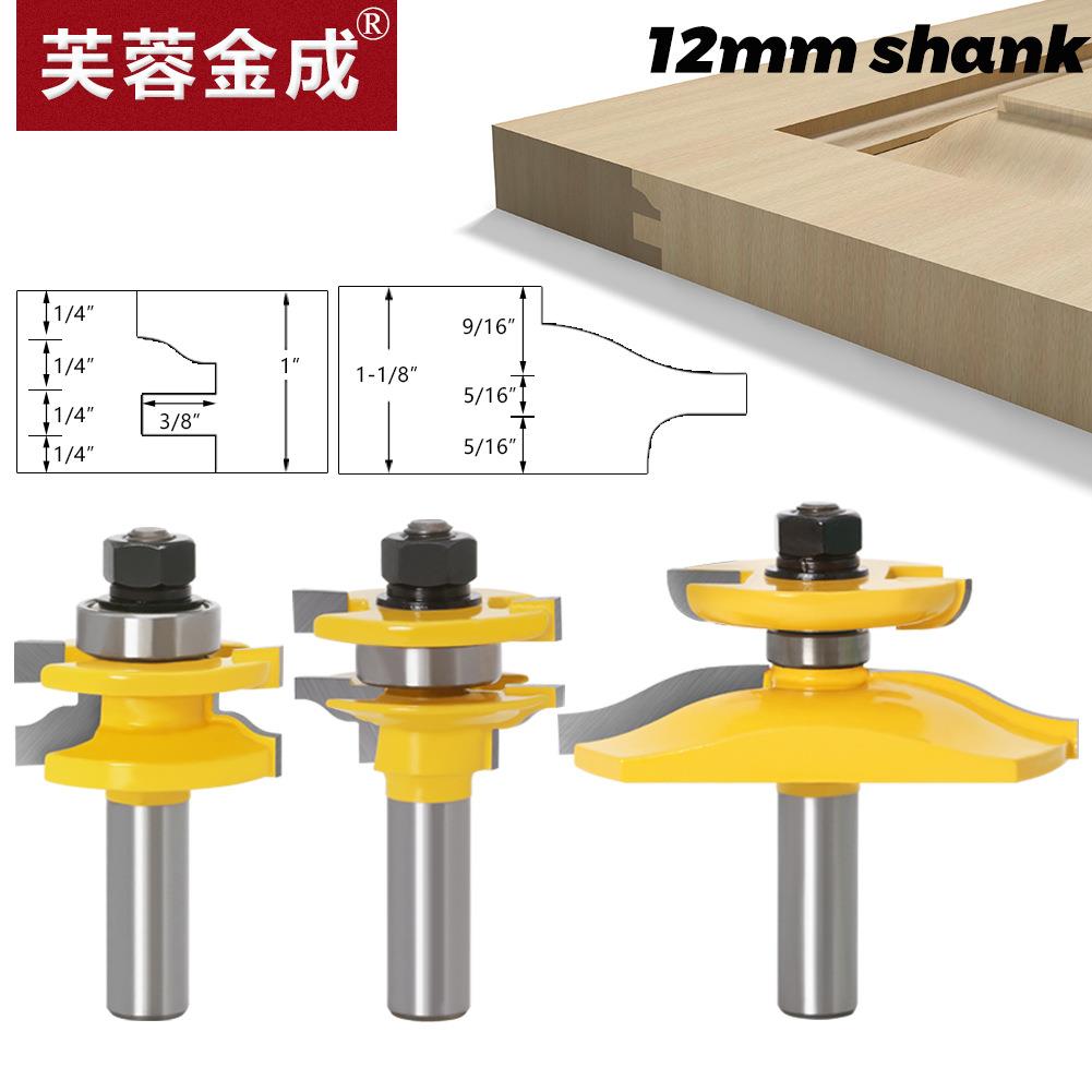 新品3件套12柄橱柜门板刀实木门板刀木工铣刀榫合刀橱柜门板刀