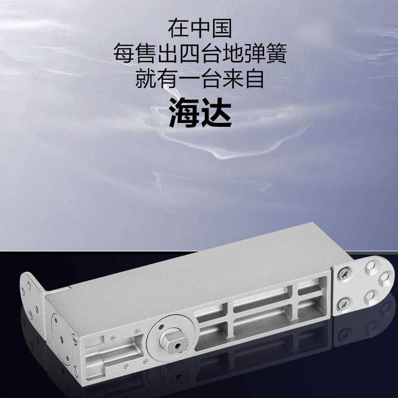 海达免挖坑木门液压地弹簧免开槽地璜HPF-80含配件适合门重100kg图片