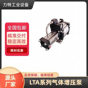 LTA系列气体增压泵不锈钢空气氮气氦气二氧化碳压缩气体增压泵