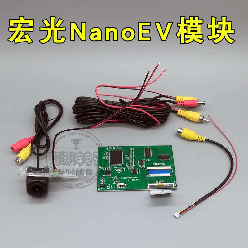 24款宏光MIN马卡龙五菱Nano倒车影像摄像头模块原车仪表屏加后视