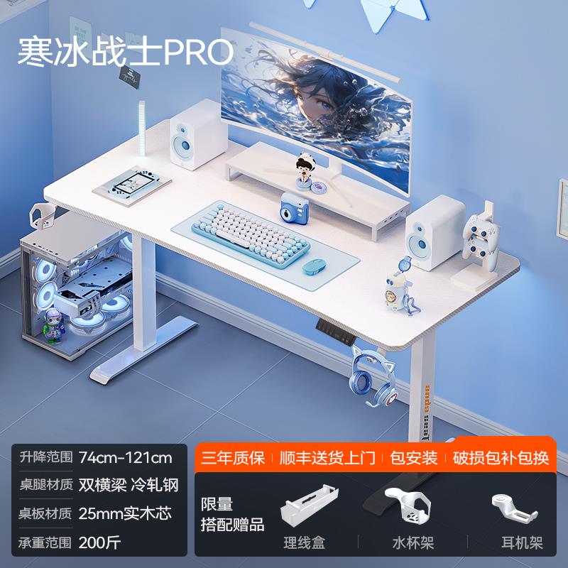 正品安德斯寒冰战式士p电ro 电竞桌电动升降桌台桌子特书桌白色脑