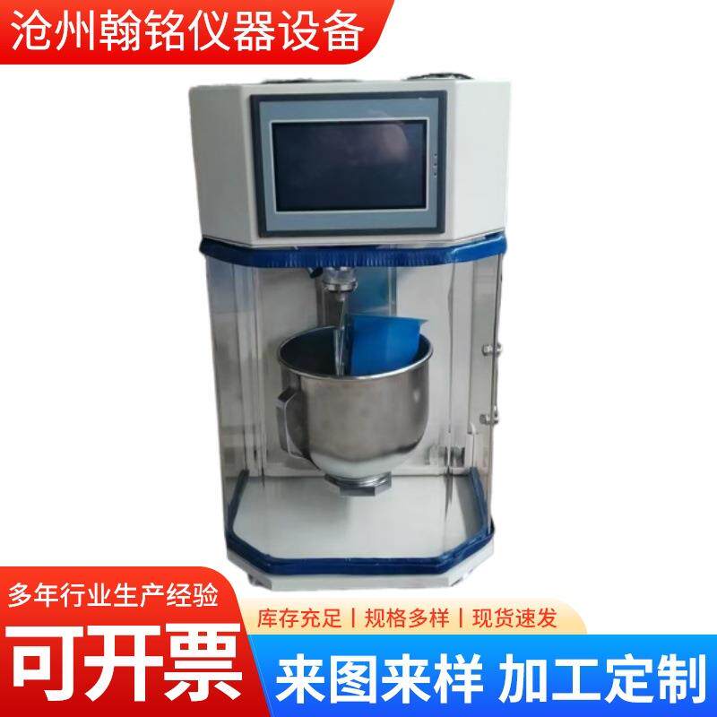 水泥胶砂振实台新标准ZS-20H软练三件套净浆搅拌机水泥胶砂搅拌机
