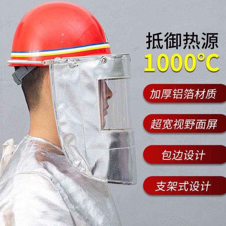 LW高S-022-B隔热面罩箔973冶炼防火花炉前工隔焊热铝面屏电耐温面